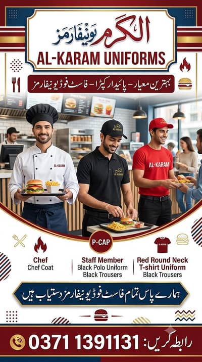 fastfood Uniform|Hotel uniform|Hospital Uniform|Resturent Uniforms
