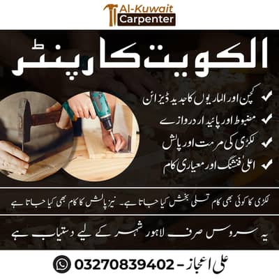 Professional Carpenter Services in Lahore | Furniture & Wood Work