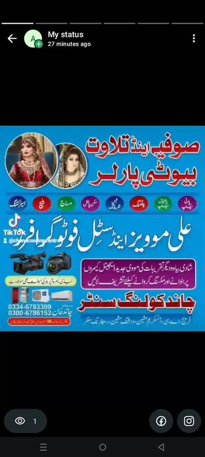 Chand cooling centre