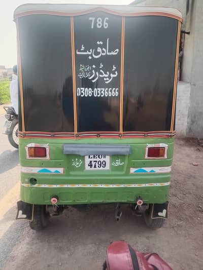 Auto Rickshaw