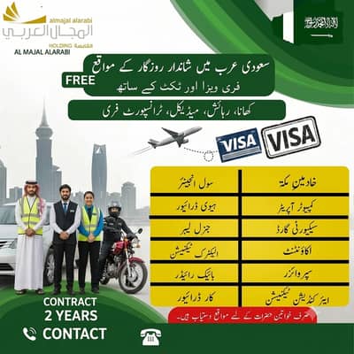Computer operator jobs , Factory Workers jobs , Jobs in saudia