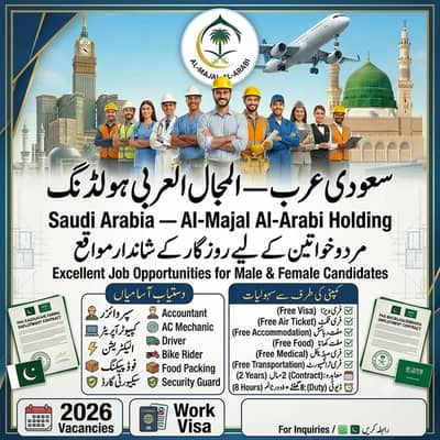 Security guard jobs / Accountant Jobs / Company Visa , Jobs in saudia