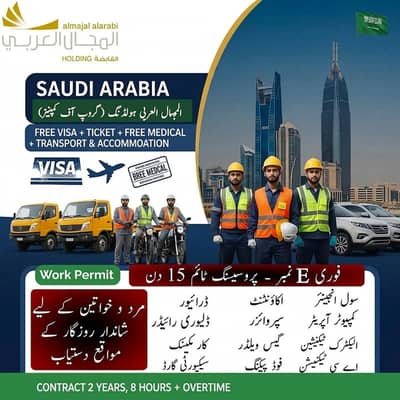 Security guard jobs / Accountant Jobs / Company Visa , Jobs in saudia