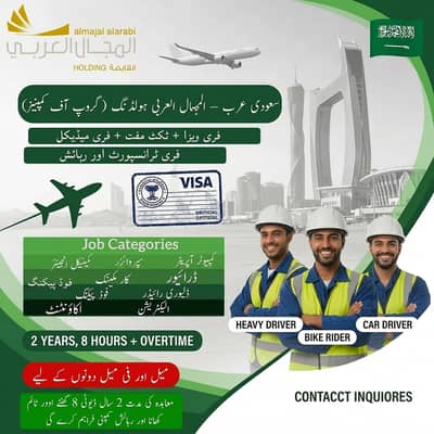 Driver jobs , Rider Jobs , Company Work permit Visa , Jobs in saudia