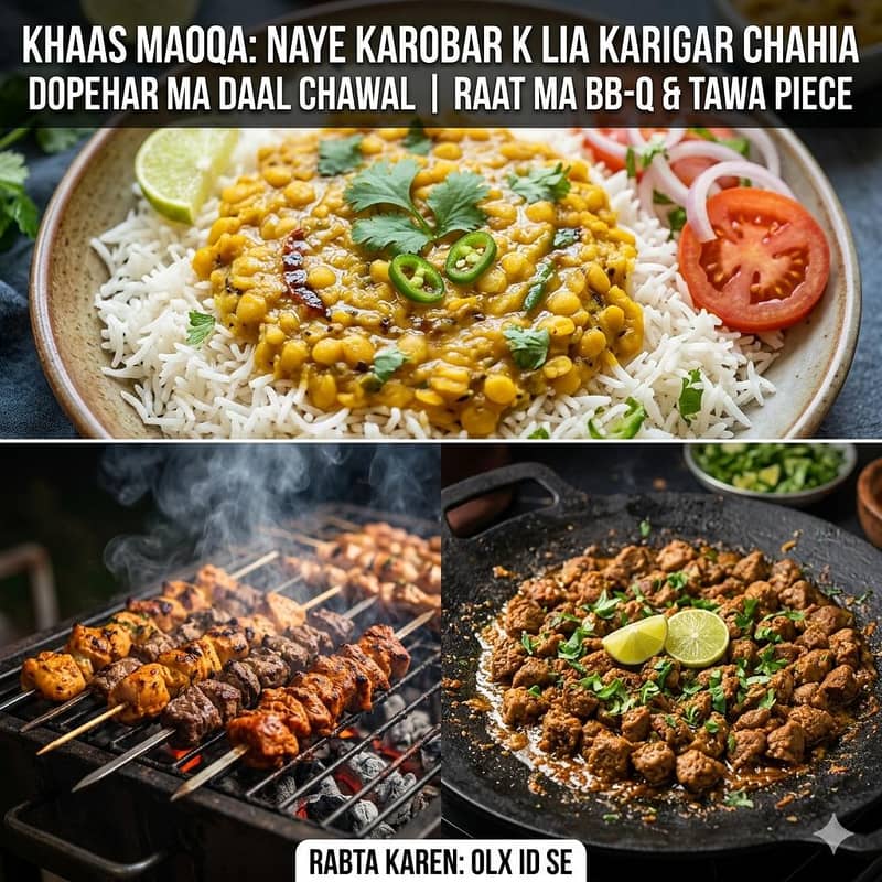 ہمارے نئے کاروبار کے لیے تجربہ کار کاریگر / ہیلپر کی ضرورت ہے ص 0