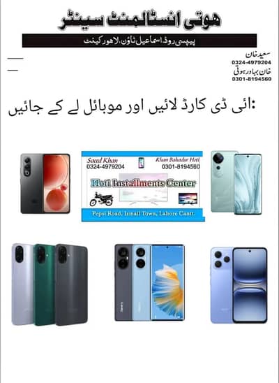 Other Mobiles Other Model