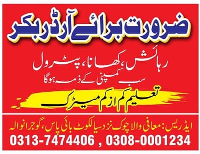 Oderbooker job