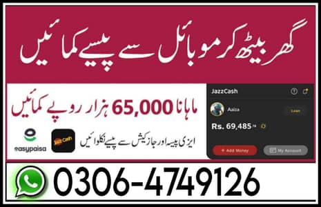 Boys/Girls Online job available,Part time/full time/Data Entry/Typing