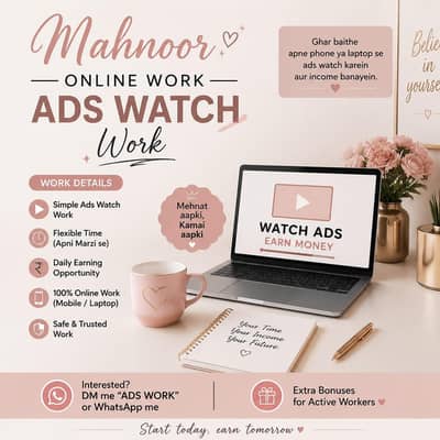 ads watch