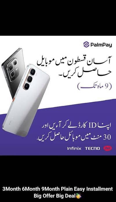 Infinix Other Model QIST PAY