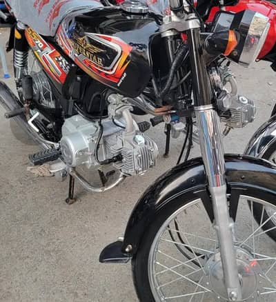 Super Star CD 70 2026