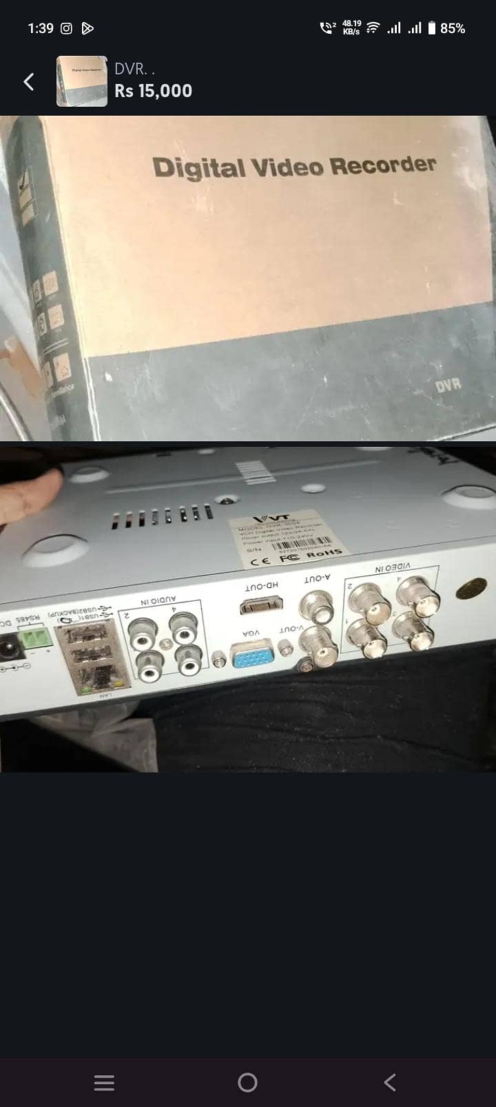 DVR. . 0