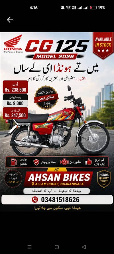 03481518626 all Honda bikes avalibal