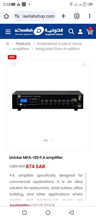 amplifier for sell
