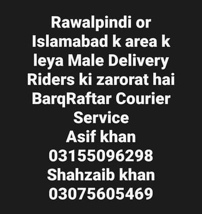 Riders Required