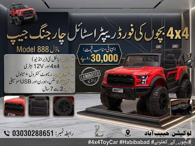 Ford Ranger Raptor