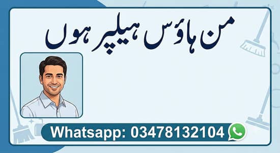 min helper houn