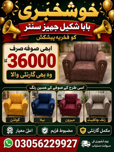 sofa set and furnicher