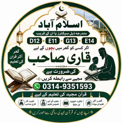 Quran Teacher As a Home Tooshin