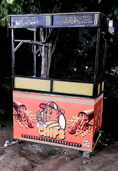 Fries Cart