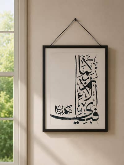 Hand painted islamic calligraphy
