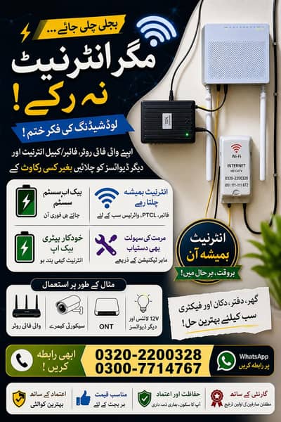 wifi router power bank / UPS