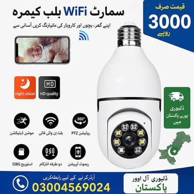 ptz bulb Camera v380 security cameras