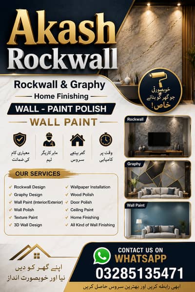 Rockwall & Graphy / Home Finishing /wall - paint Polish / Wall Paint