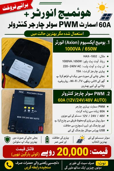 Homage Axiom HAX-1002 UPS + 60A Smart PWM Solar Charge Controller