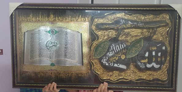 Premium Islamic Wall Frame | Quran, Kalma & Surah Yaseen Design