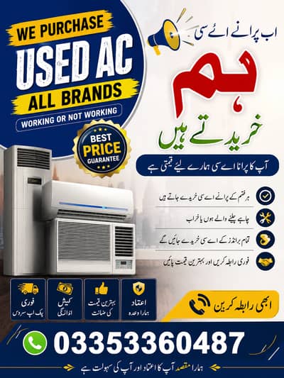 We buy Sell Window Split Ac | Orient | Haier | Pel | Gree | Kenwood
