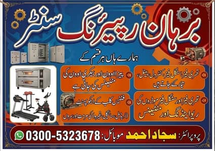 Burhan Repairing Centre