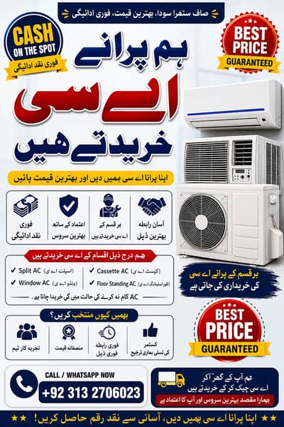 Ac /Old Ac/ Dead Ac/Window Ac/Purana Ac/Ac Purchase / Split Ac