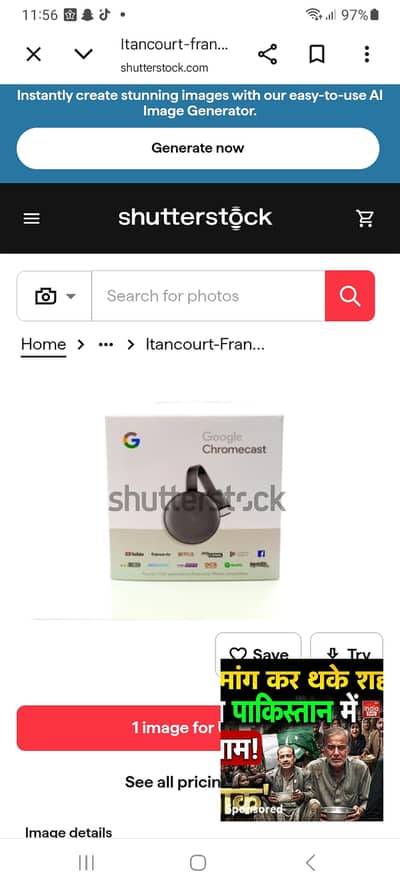 Used hai lcd ko mobile par chalao