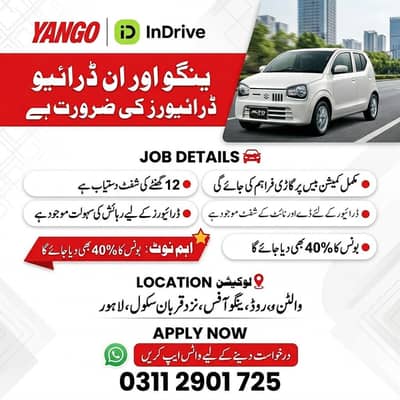 Indrive / Yango Job || Drivers Required || Drivers Job in Lahore