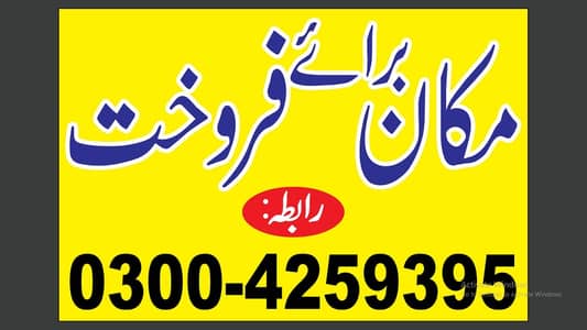 3 marla House for sale in SALAMATPORA LAHORE