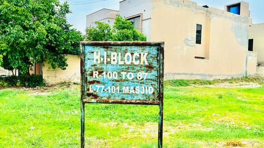 8 MARLA PLOT AVAILABLE IN VALENCIA TOWN LAHORE