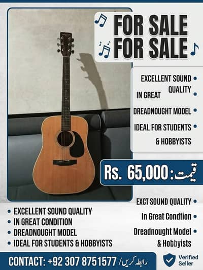 Guitar