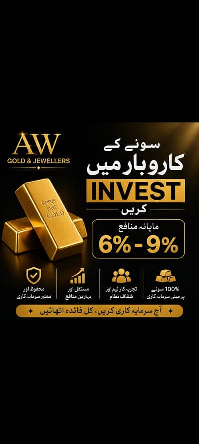 Save and secure businesses k lea rabta kry