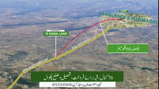 76 kanal agricultural land for sale