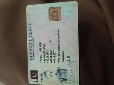 I need driving job