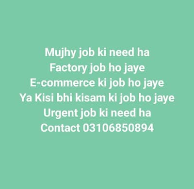 i need job