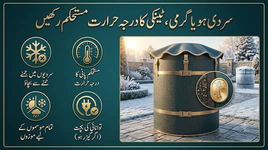 WATER TANK THERMAL PROTECTOR | TANKI COVER | WATERPROOF TANK COVER
