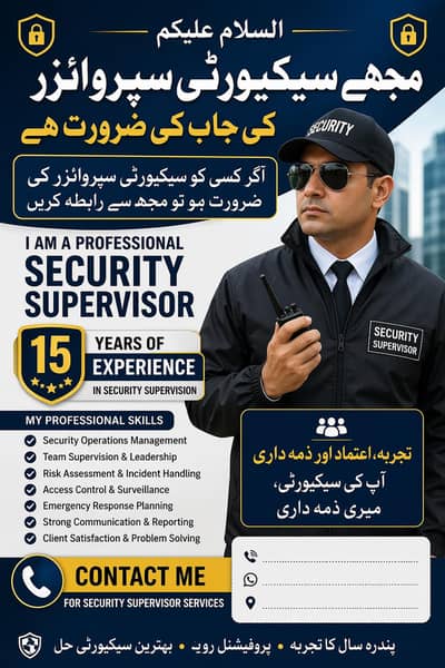 I need security and transport supervisor job