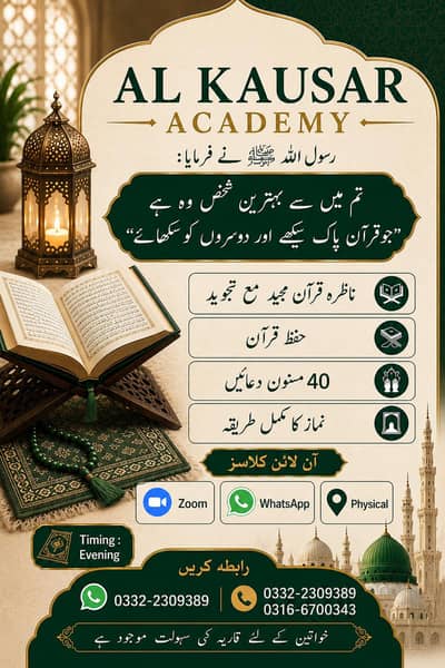 Al Kausar Academy – Nazra, Hifz & Tajweed Classes