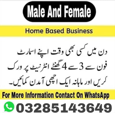 Online Jobs in pakistan / part time job