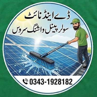 professional Solar panel washing service ( with safety tools )