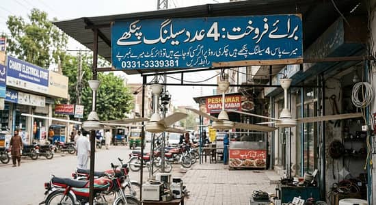 رابطہ: اگر آپ خریدنے میں انٹرسٹڈ ہیں تو نیچے دیے گئے