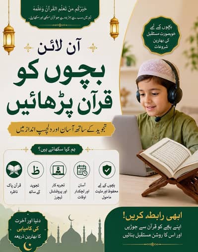 online Quran academy