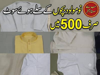 new born babe Suit shalwar kameez RS500